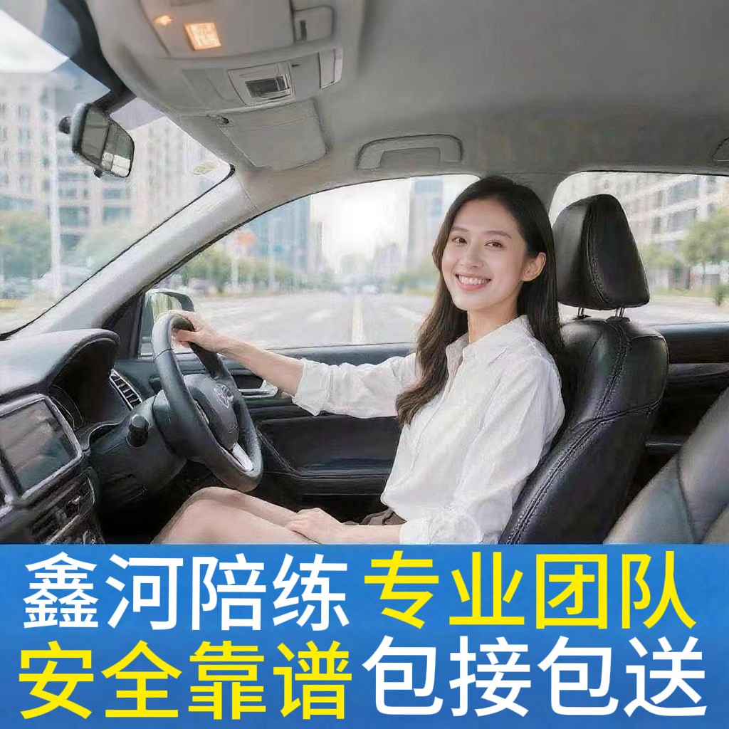自动挡一对一陪练20h|轿车SUV通用|重庆主城九区可预约