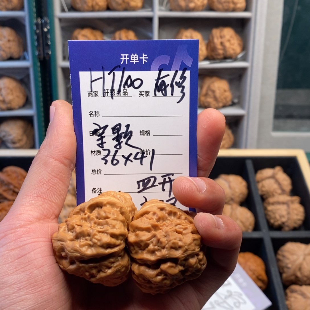 文玩核桃吊坠宗*已开单卡介绍为准