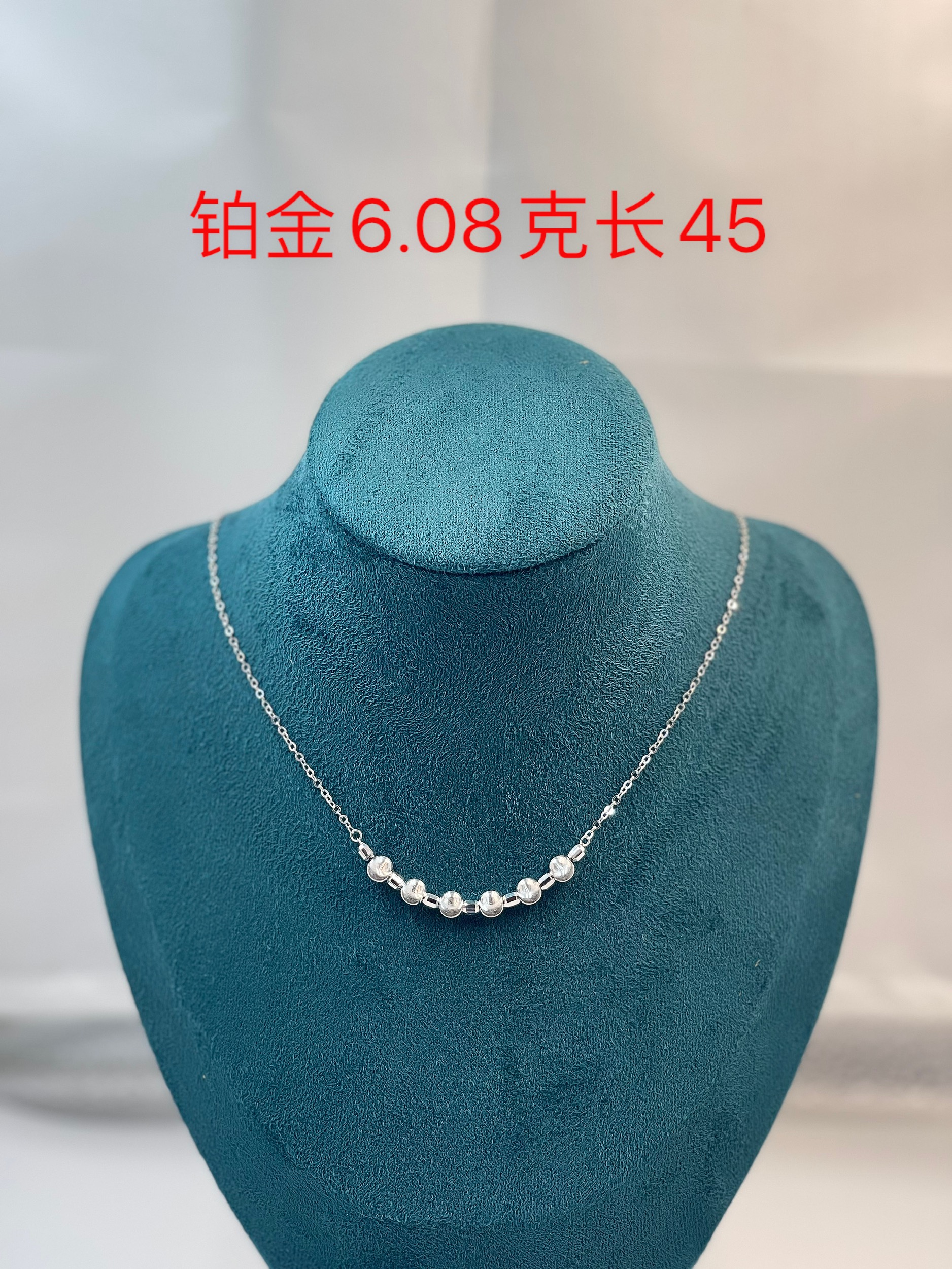 铂金项链-（6.08克）pt950铂金项链