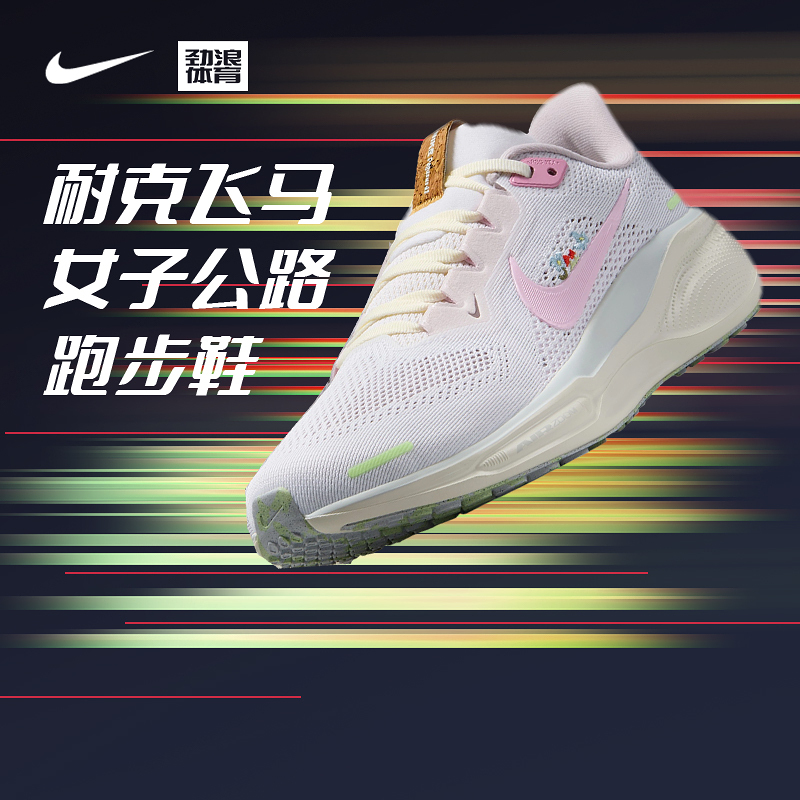 耐克（NIKE）女子PEGASUS跑步跑步鞋IB8882-161