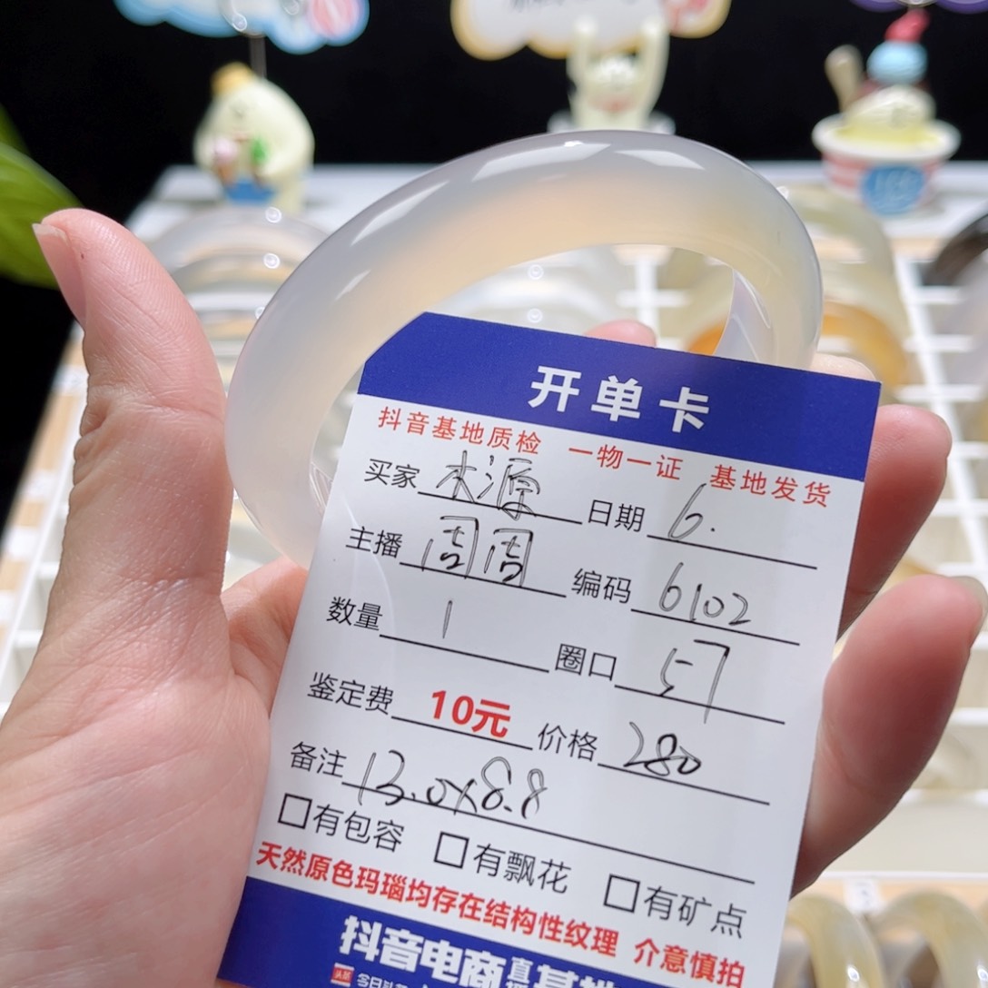 玛瑙/玉髓手镯未镶嵌木**景6102