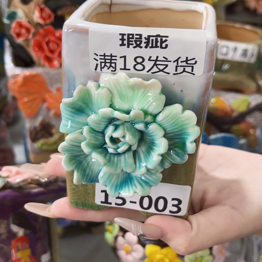 满18:8元包邮发货瑕疵1503
