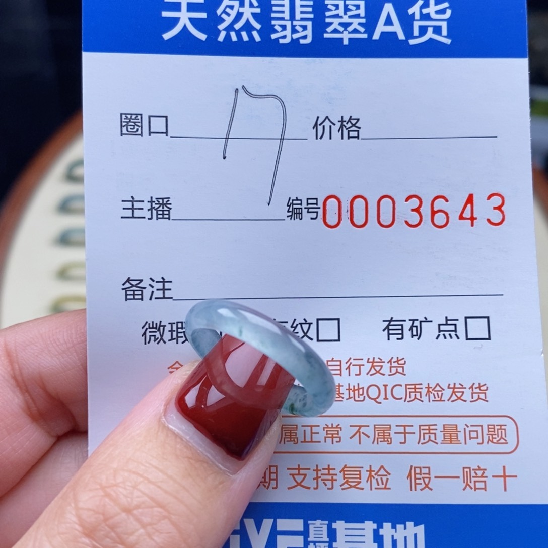 翡翠戒指未镶嵌戒圈