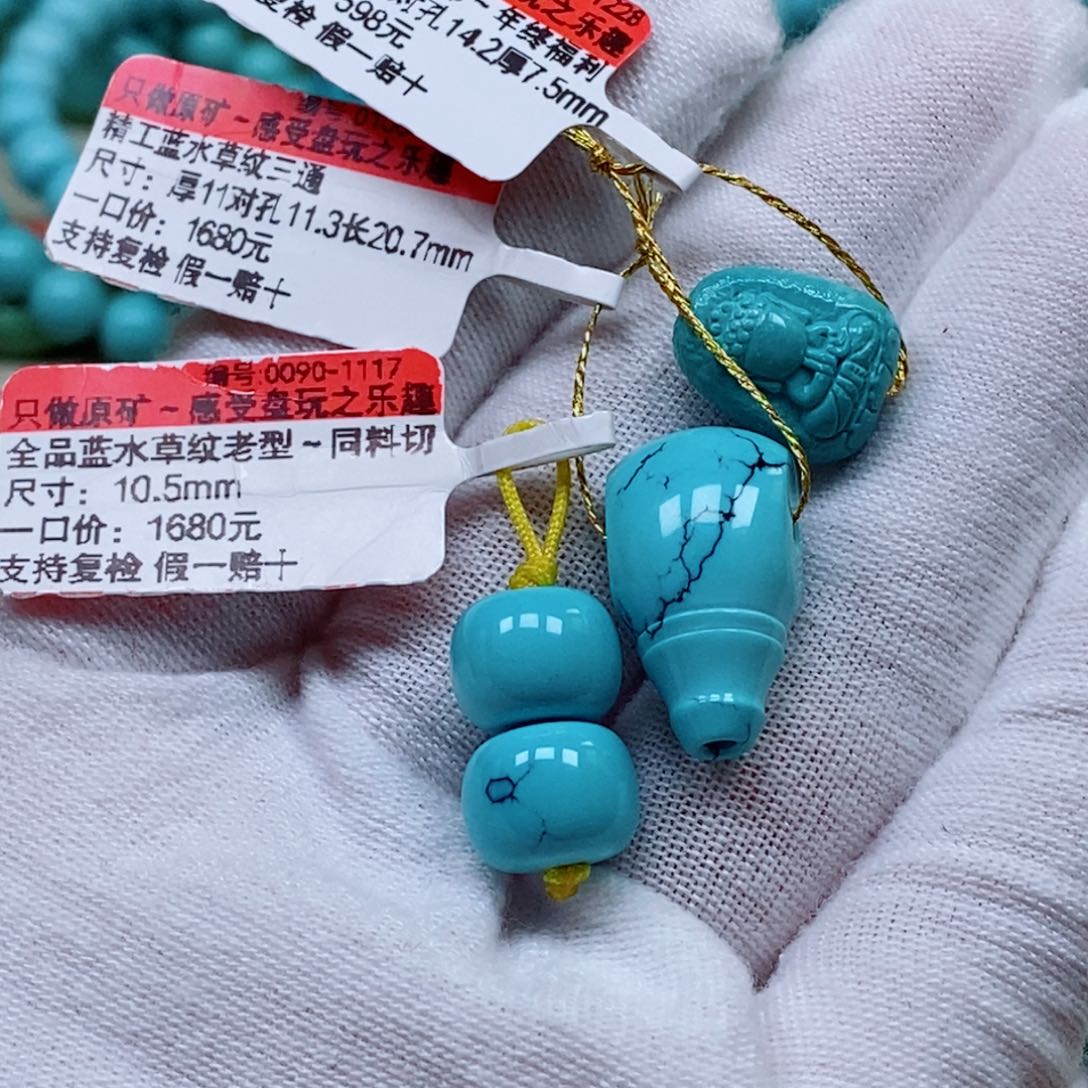 未镶嵌绿松石珠宝奇石一****人