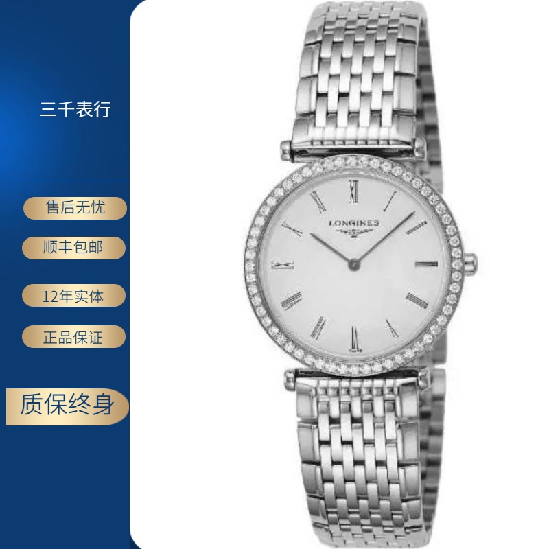 99新 Longines/浪琴 嘉岚513/石英/白盘罗马镶钻/表径33mm/女士
