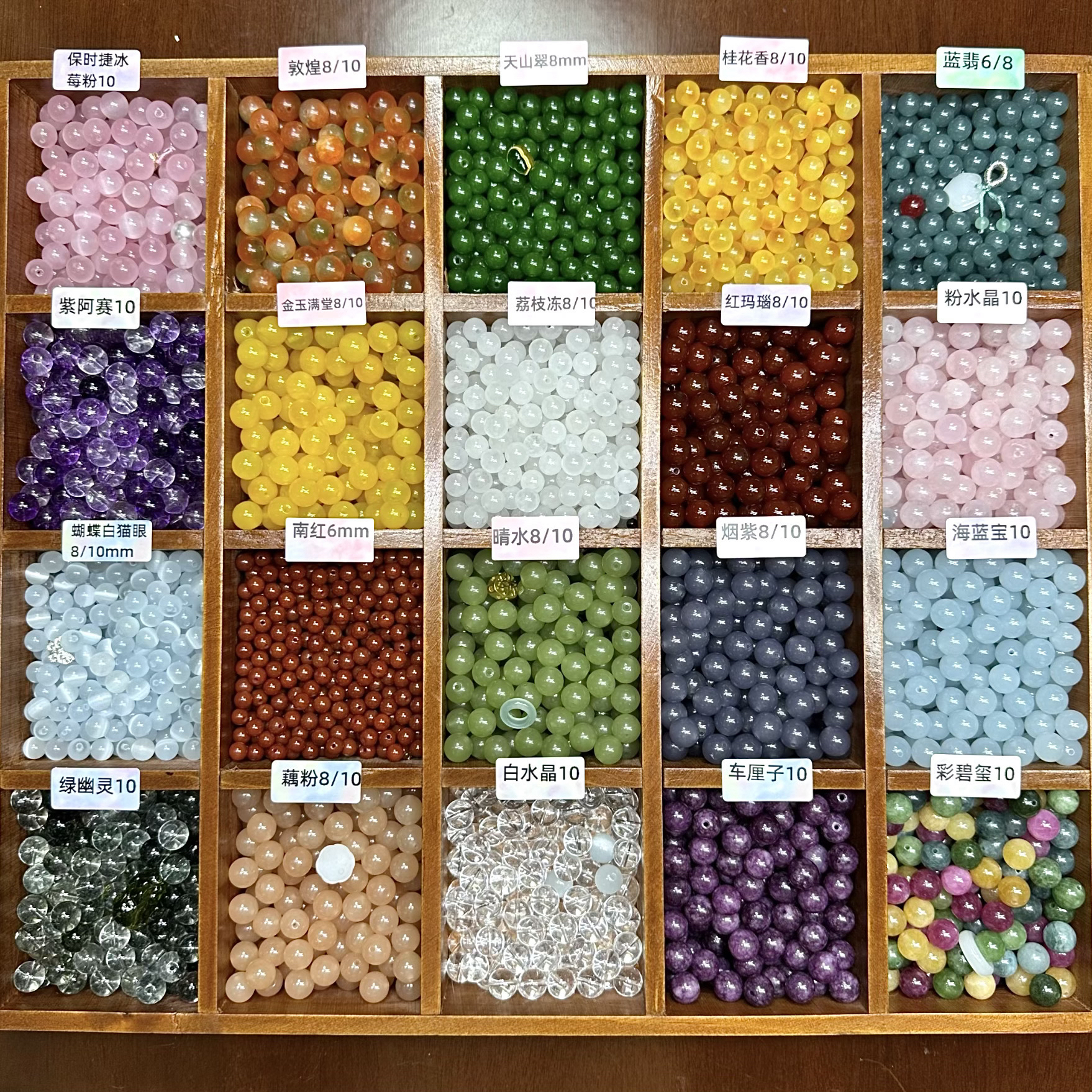 DIY玛瑙玉石水晶散珠手链多样性发其一