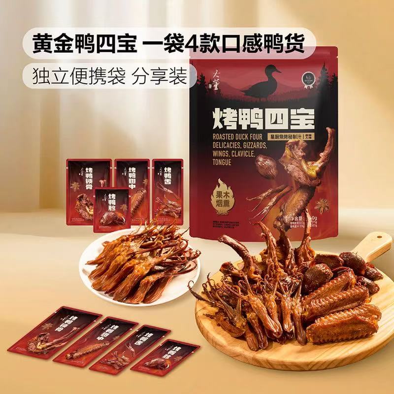 Members Mark/山姆烤鸭四宝含鸭舌鸭胗锁骨翅中休闲零食追剧必备