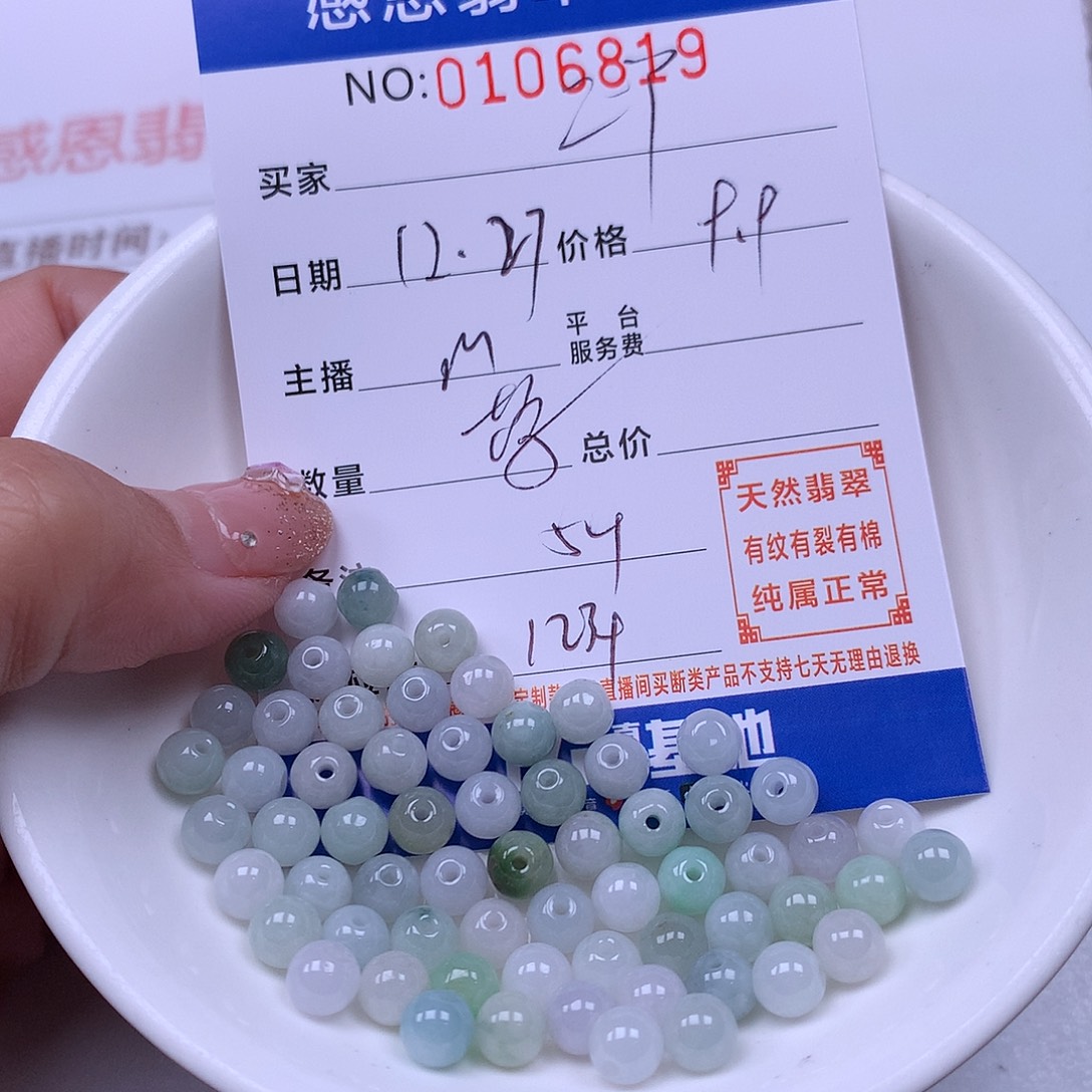 二***丫翡翠未镶嵌手链翡翠