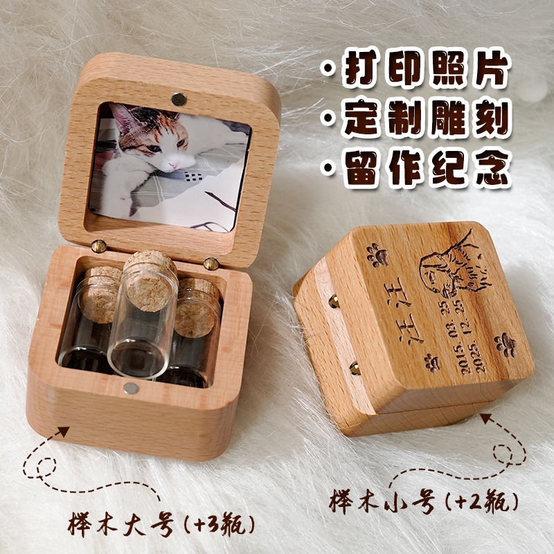跨境宠物猫狗毛发胎发纪念珍藏盒照片刻字留作纪念指甲牙齿保存收
