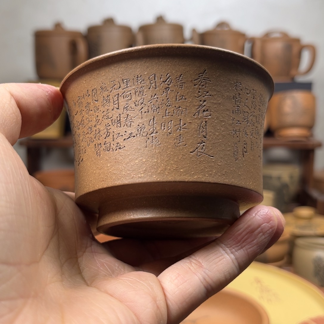 紫砂杯子吴****学福利款春江花月夜刻绘紫砂主人杯