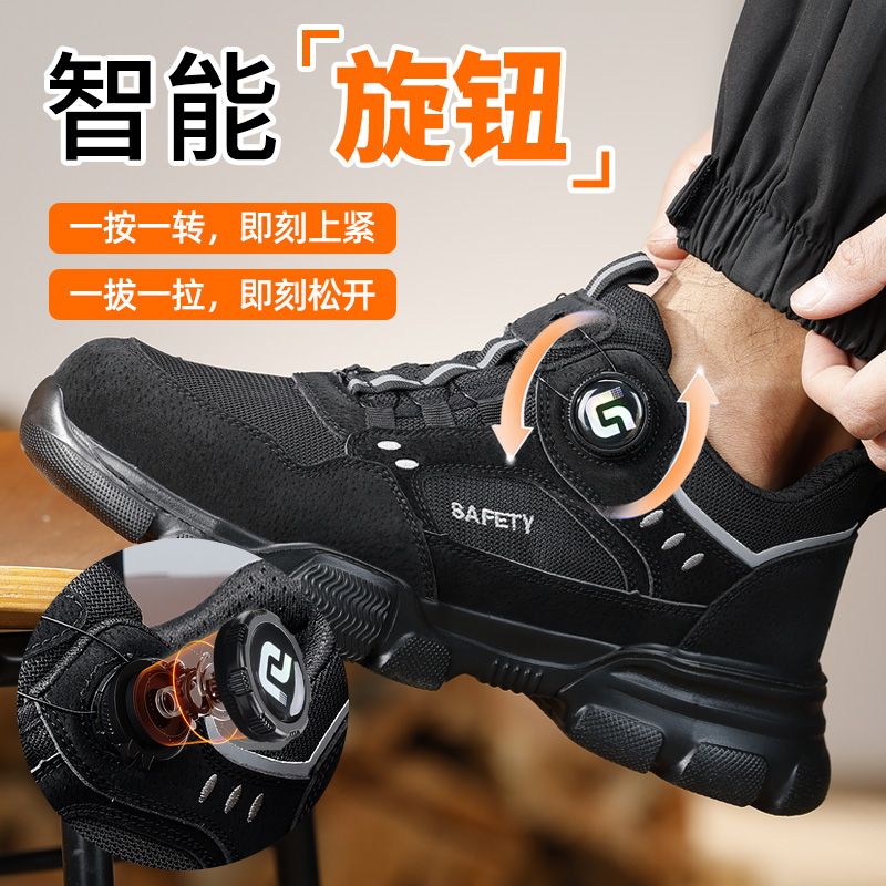古伊萨劳保鞋男夏季男士防臭防砸防刺钢包头轻便耐磨工地软底运动