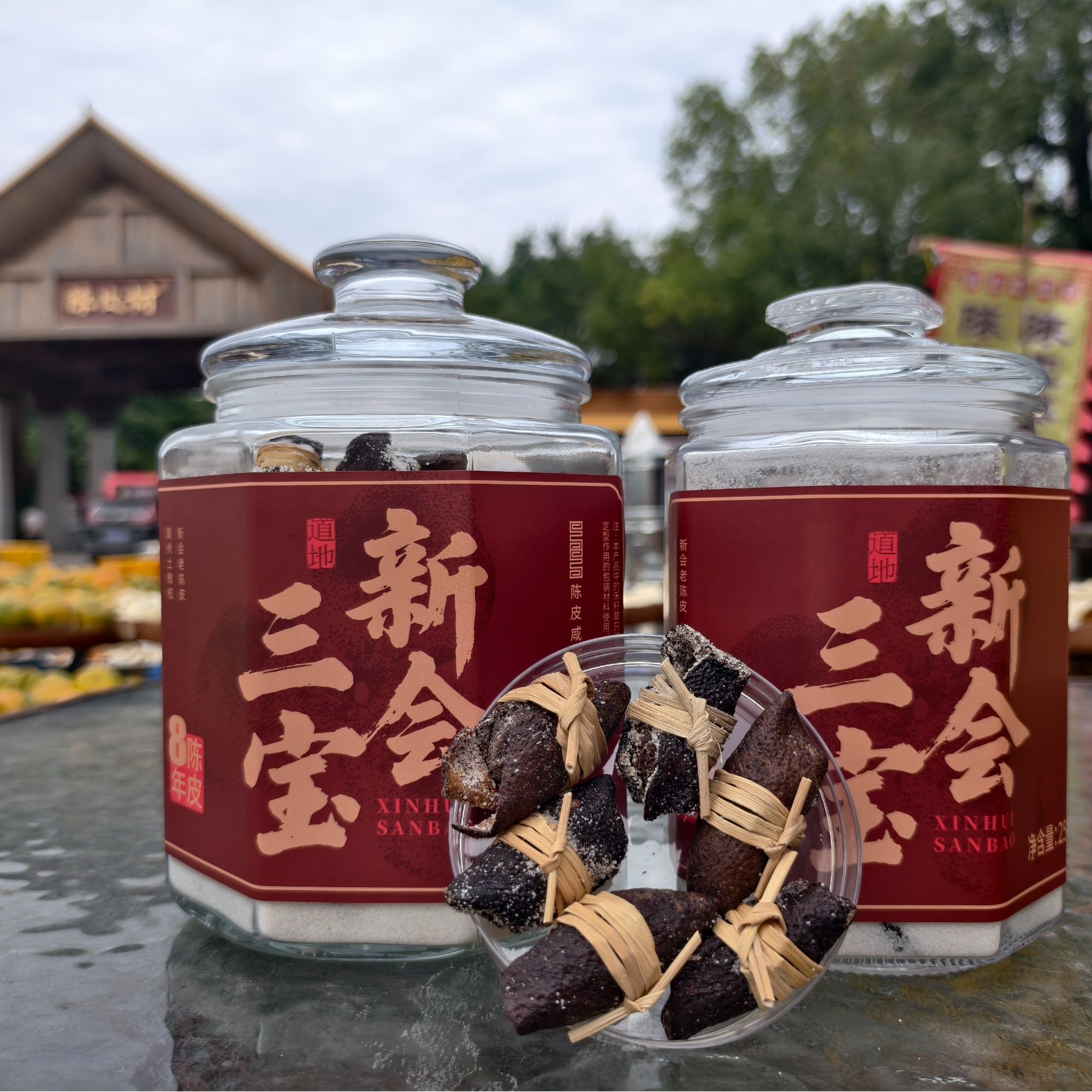 八年陈三宝扎  秋冬必备 嗓子干痒 润喉
