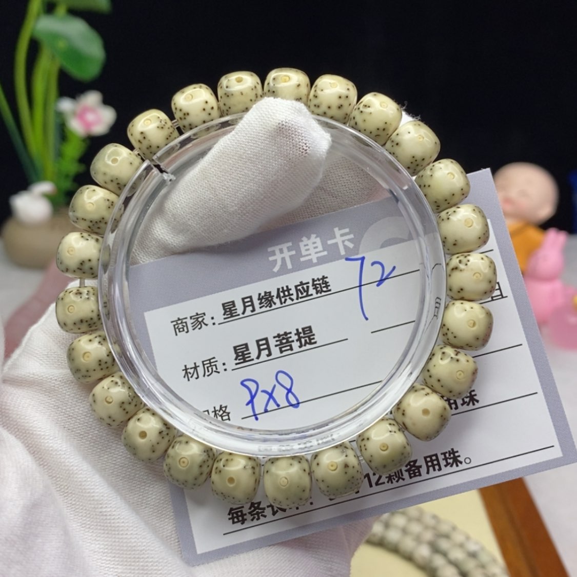 【闪购商品】星月菩提吊坠72……