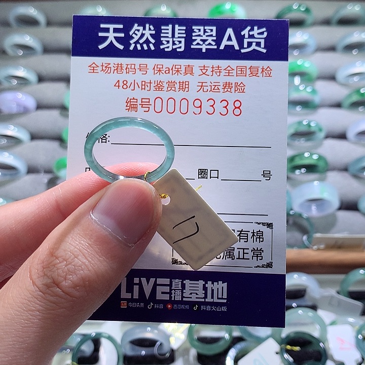 翡翠戒指未镶嵌翡翠