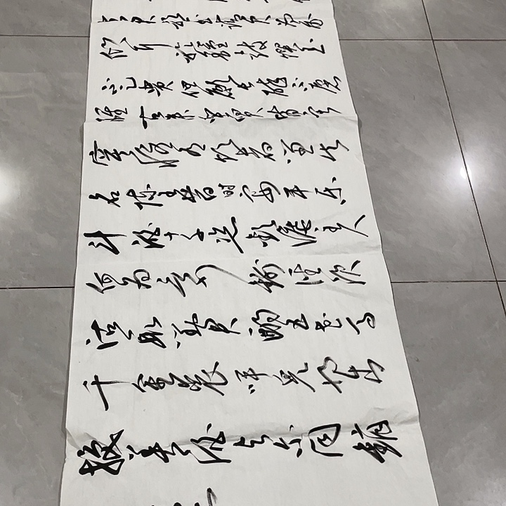 小***叶书法尤老师书法作品将进酒