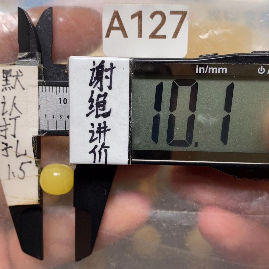 蜜蜡未镶嵌裸石好