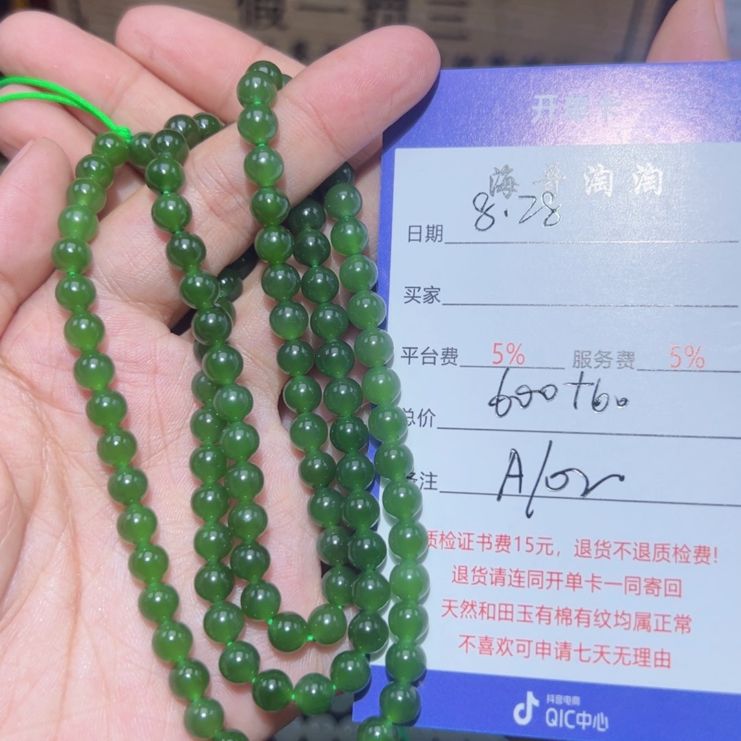 未镶嵌手链和田玉