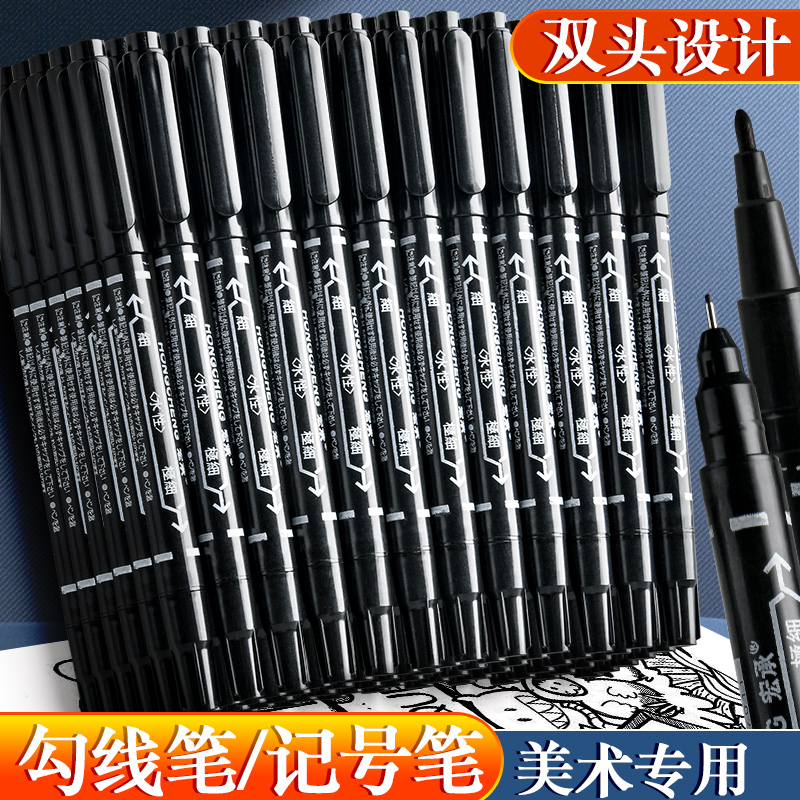 瓷砖木工耐用记号笔美术小双头勾线笔水性油性粗细绘画笔重点标记