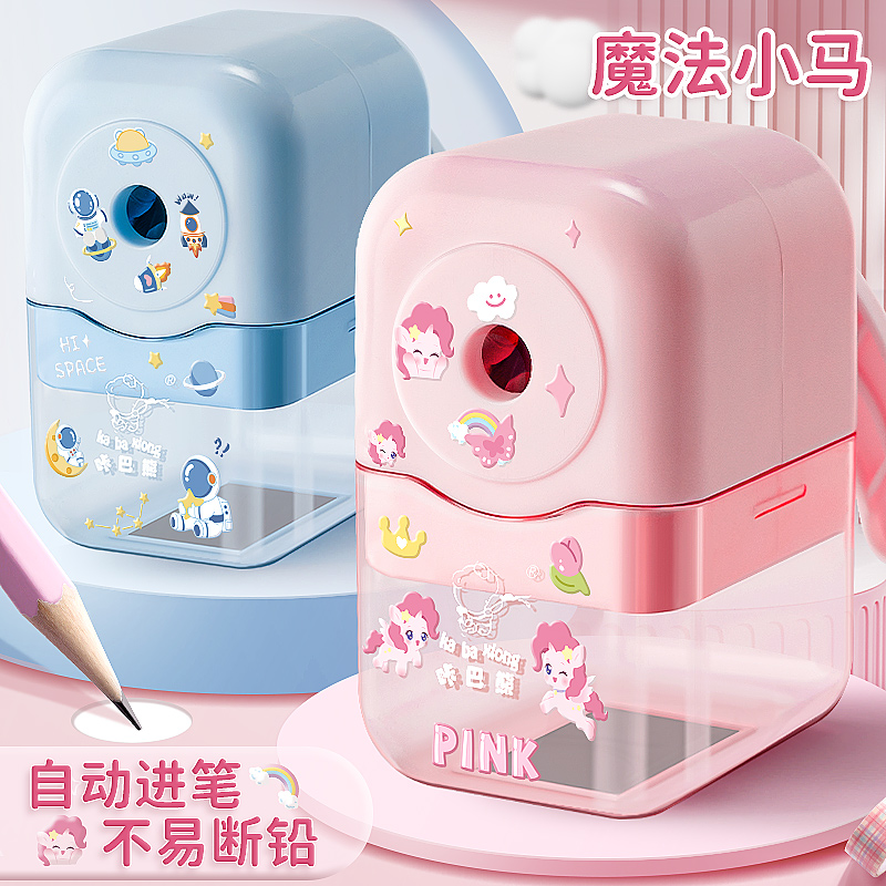 【团购专属】卷笔刀削笔刀小学生专用转笔刀儿童用自动进铅笔削笔器