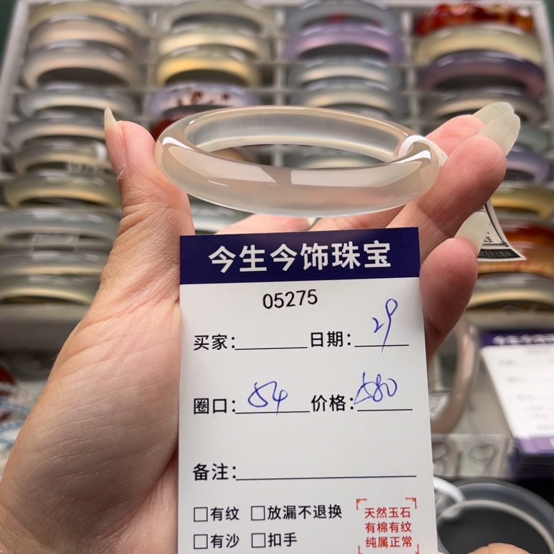 圆****玛瑙/玉髓未镶嵌手镯5275