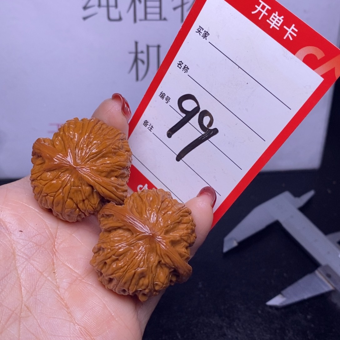 文玩核桃把件99/37磨盘福利