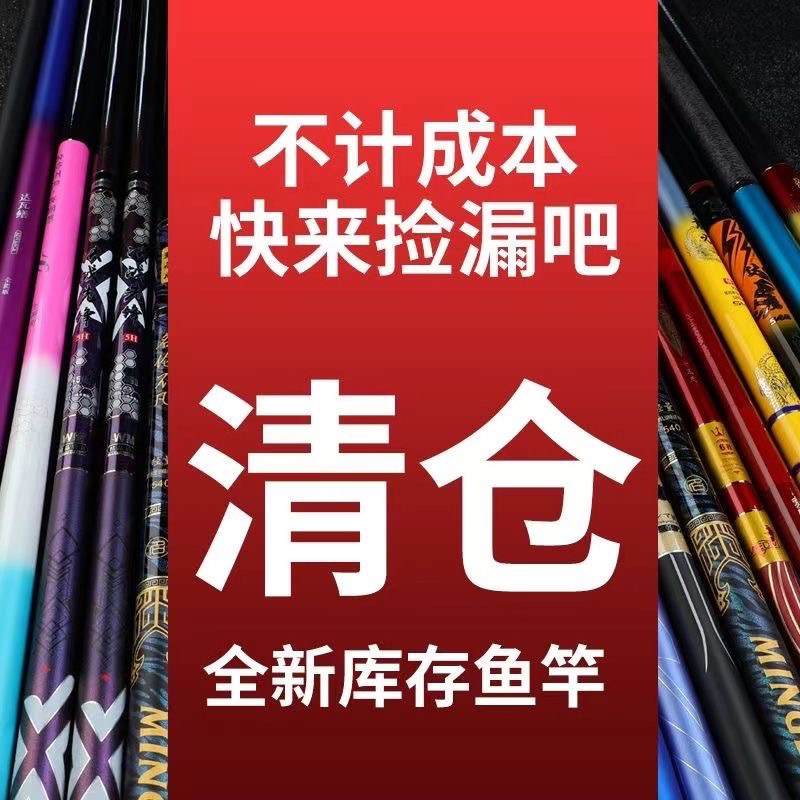 1库存号断码断号台钓鱼竿