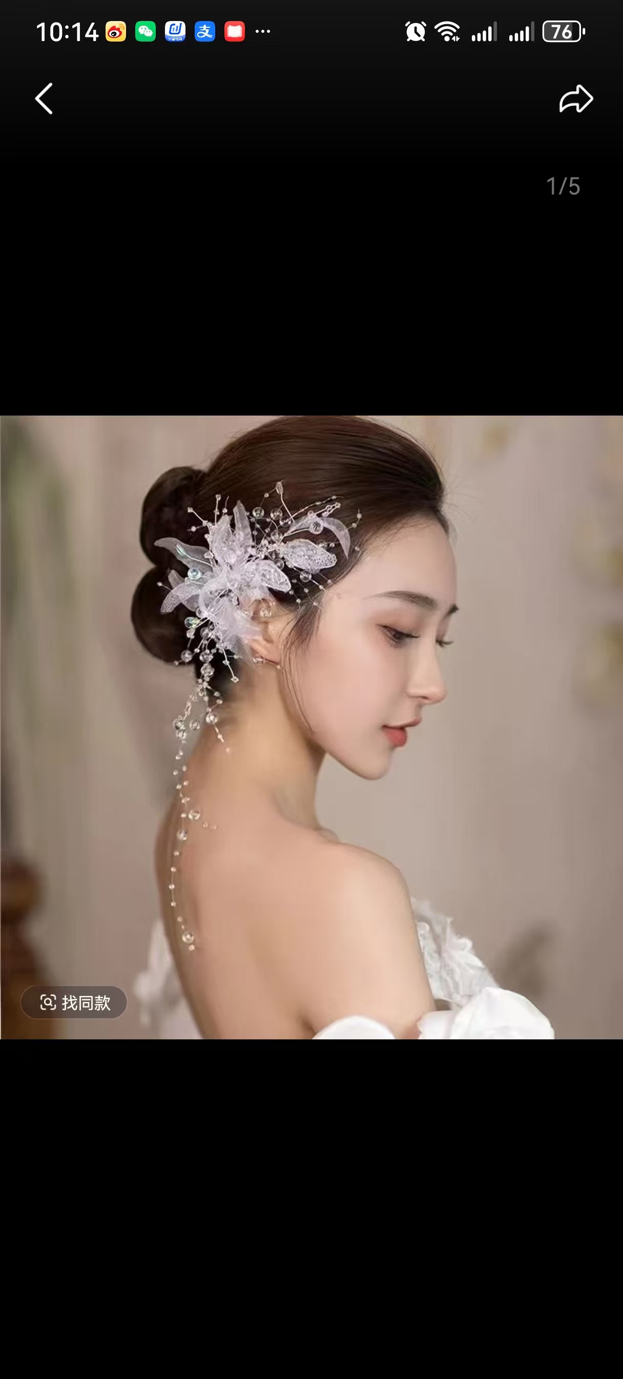 新款头饰蕾丝亚克力防水晶流苏边夹耳夹冰雪公主婚纱造型