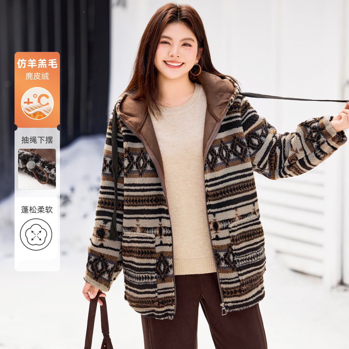 【现货费尔岛提花连帽外套】MsShe大码女2025仿羊羔毛麂皮Q2512006