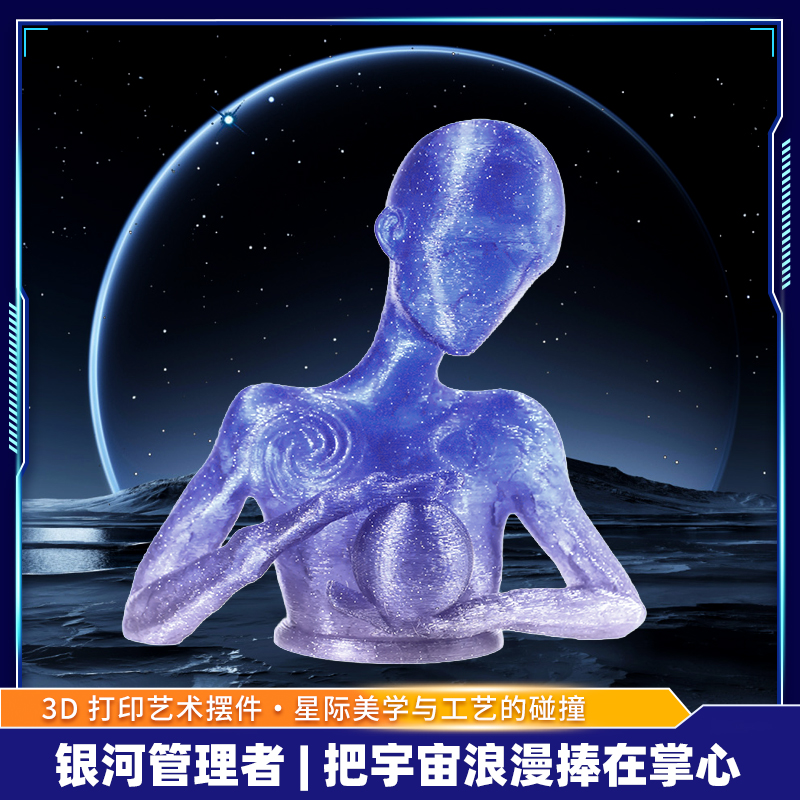 海外山海经深海巨兽银河系管理守护作者3d打印儿童玩具摆件模型