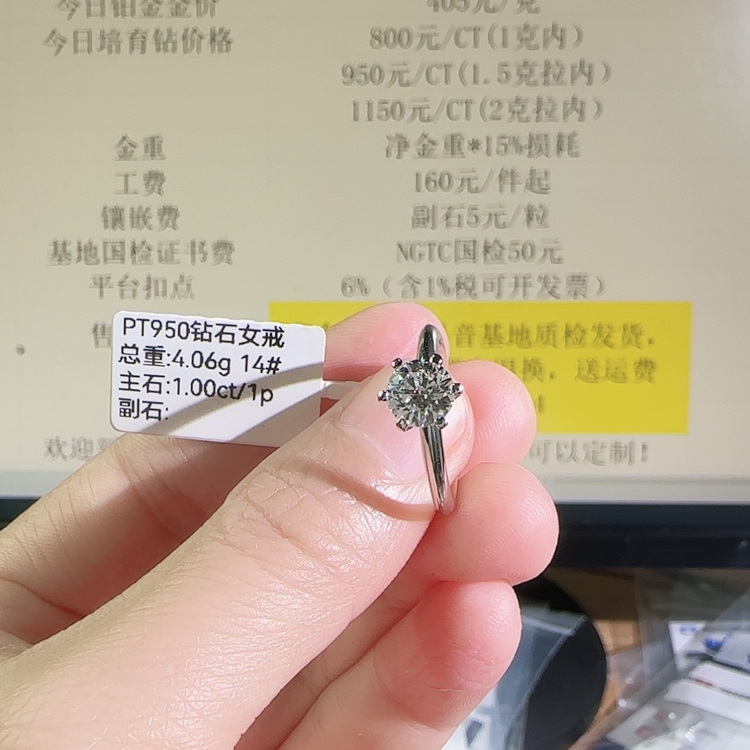 实验室培育钻石铂Pt950镶嵌T家1克拉14圈
