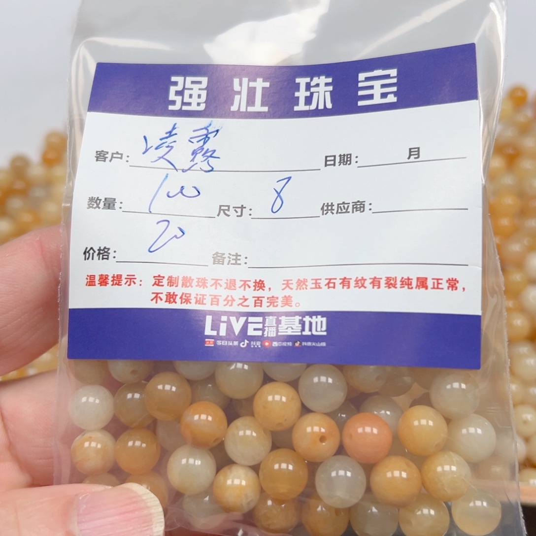 合金手链玛瑙/玉髓凌*