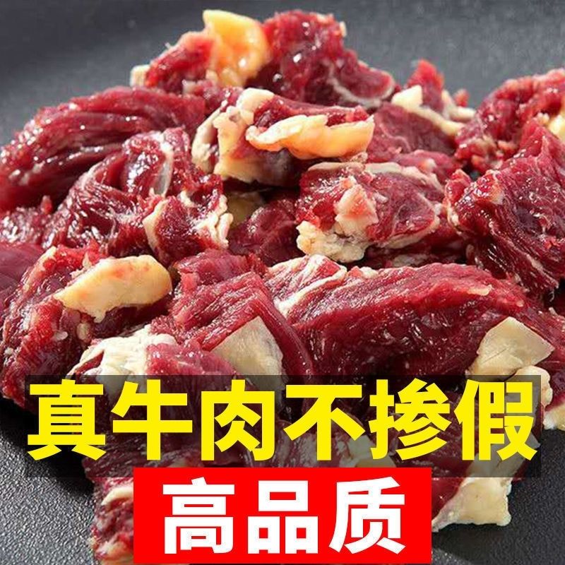 国产现宰现剔牛碎肉生牛肉无添加新鲜碎牛肉拆骨肉批发剔骨肉商用