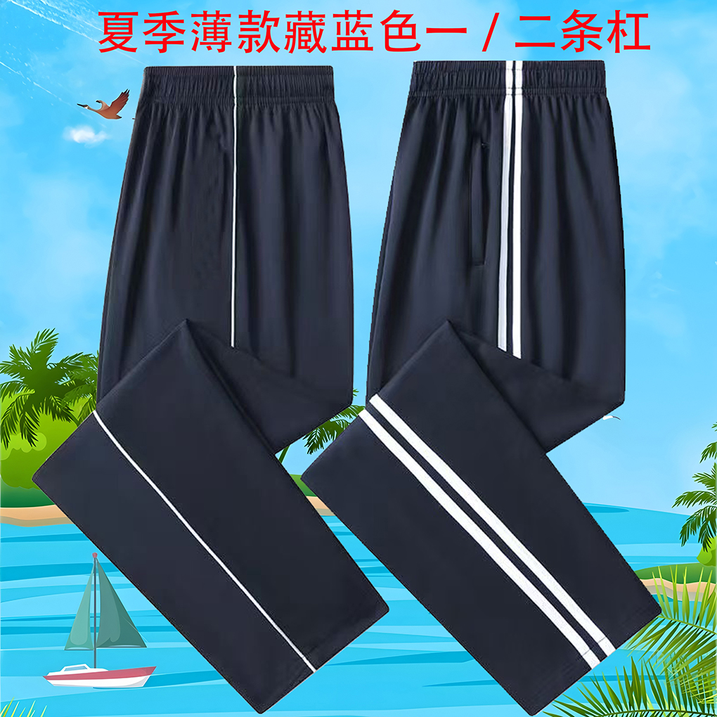 济南市槐荫区小学一/二杠同款夏季薄款长裤