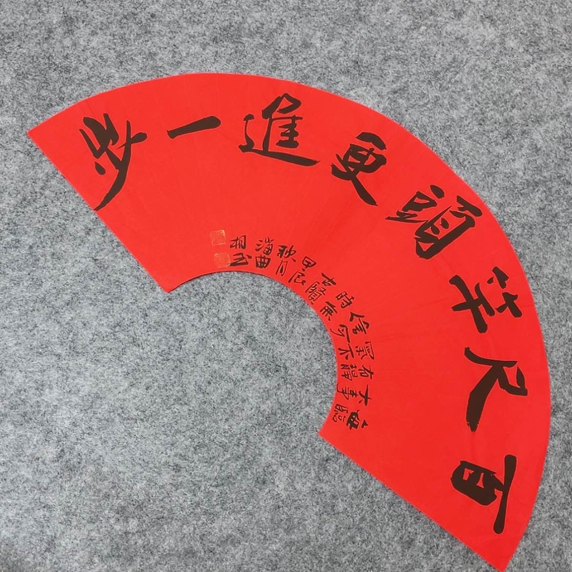 【闪购商品】书法山东刘相玉作品66×22啊