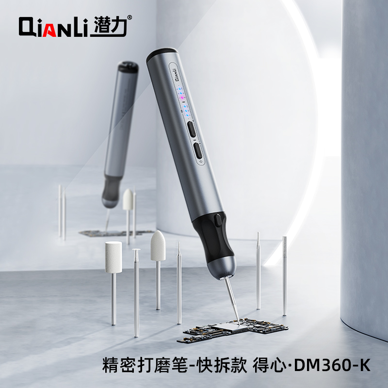 潜力得心智能电动打磨笔抛光切割打孔刻无线迷你多功能主板打磨器