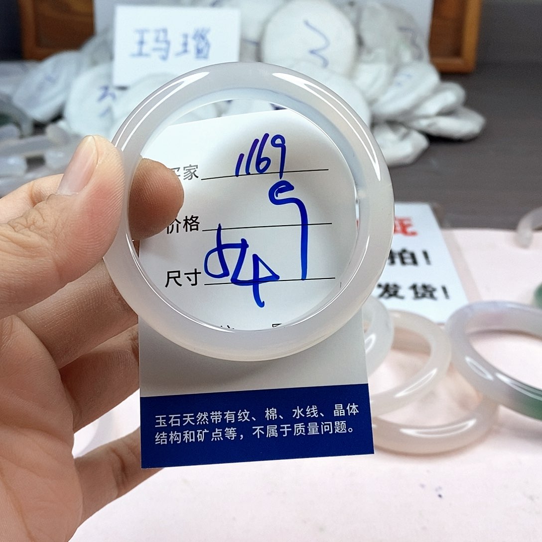 玛瑙/玉髓手镯未镶嵌1169