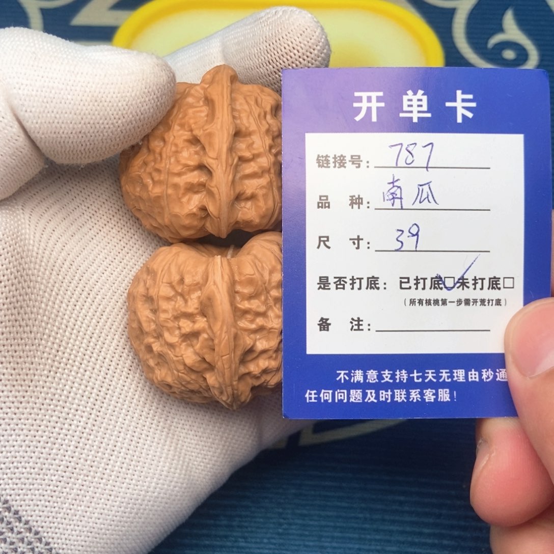 文玩核桃吊坠全场福利