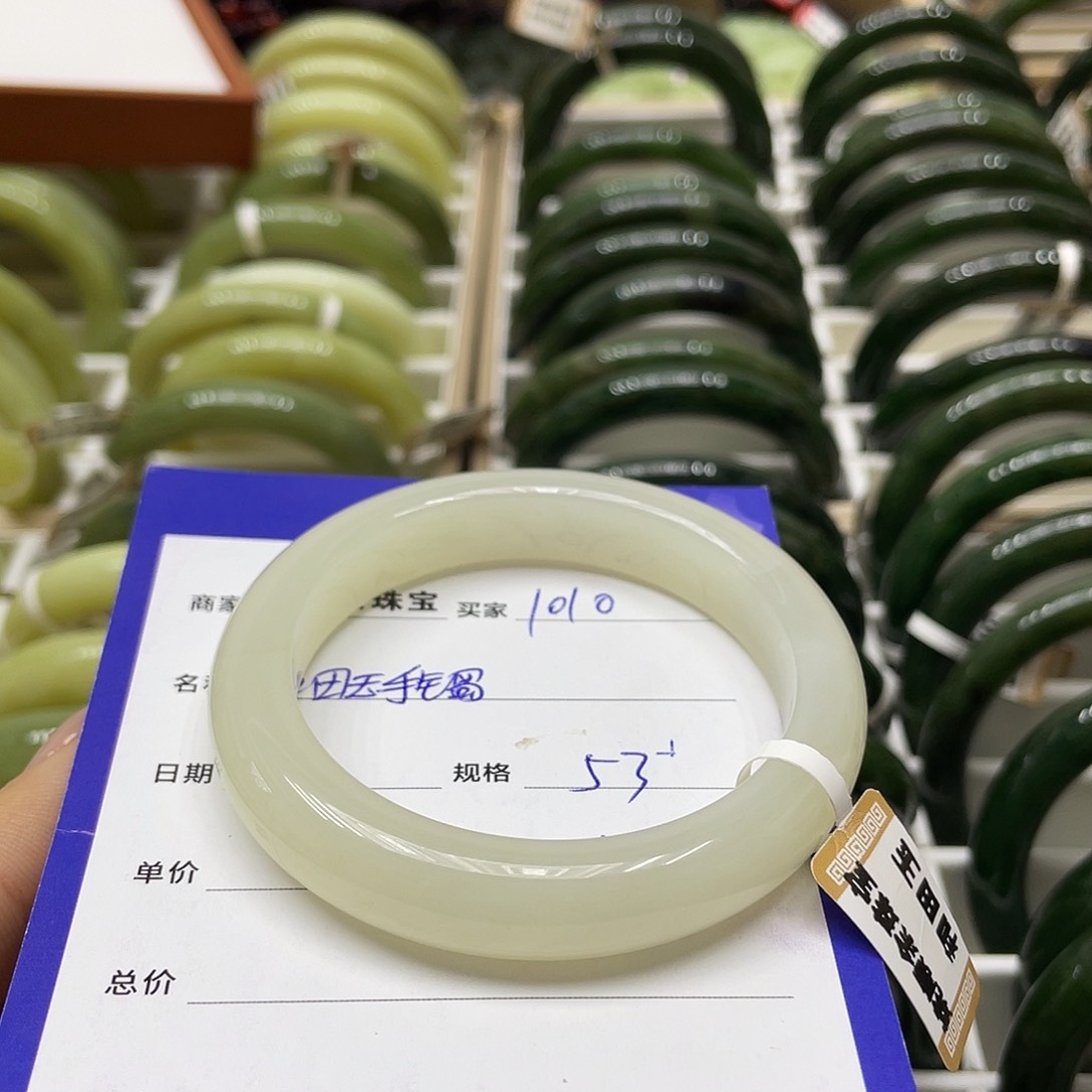未镶嵌手镯和田玉