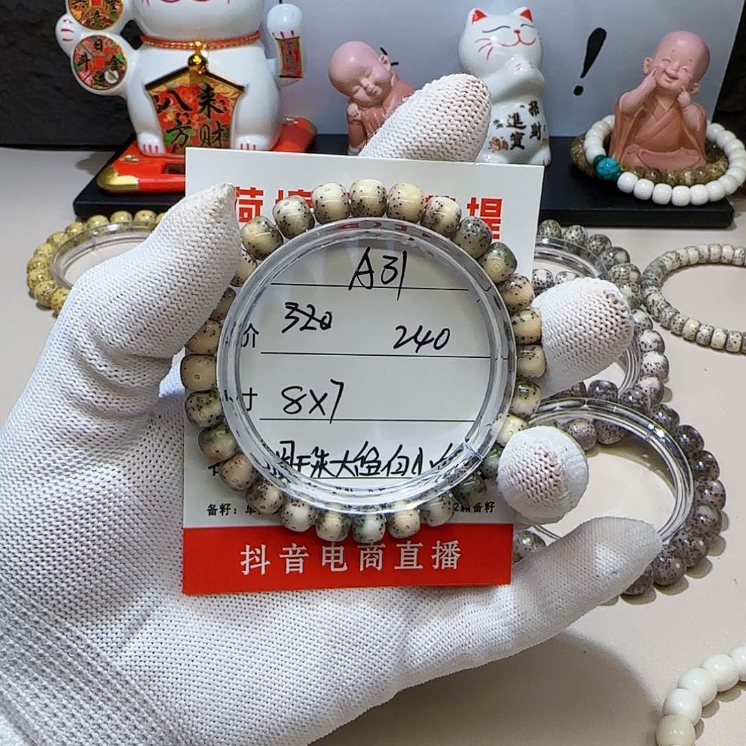 海南荷塘星月菩提A31