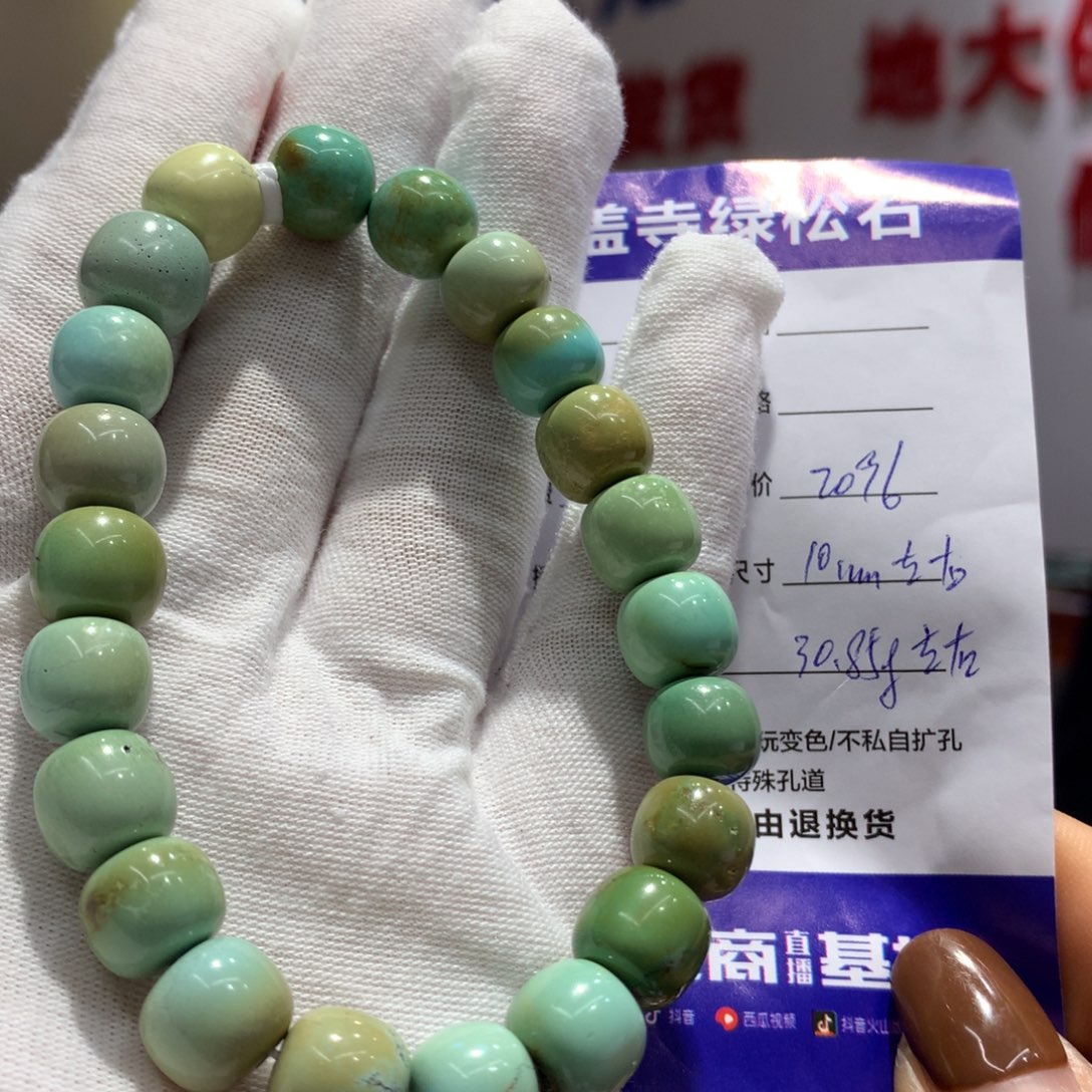 绿松石单圈未镶嵌