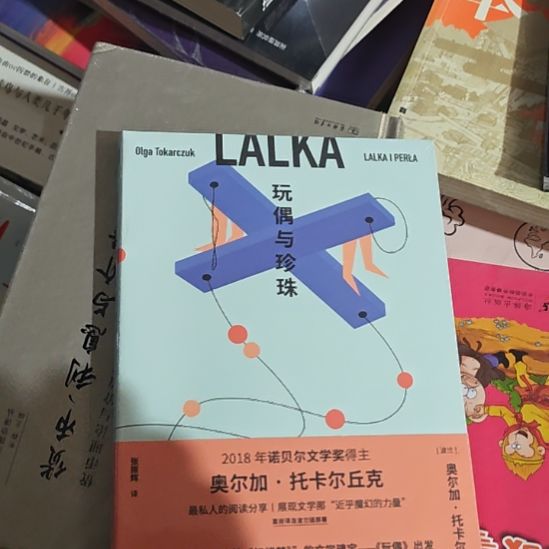 玩偶与珍珠，塑封品相不错。