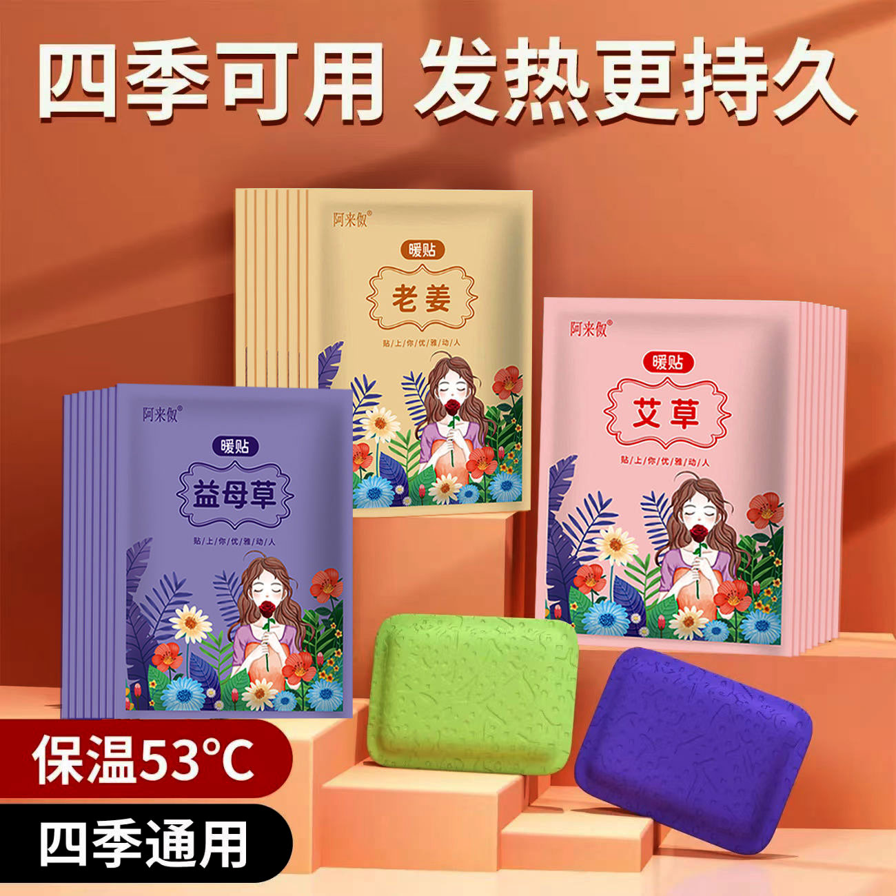 暖宝宝贴过冬暖贴热敷暖宝贴秋冬季暖贴艾草热帖自发热暖身贴暖帖