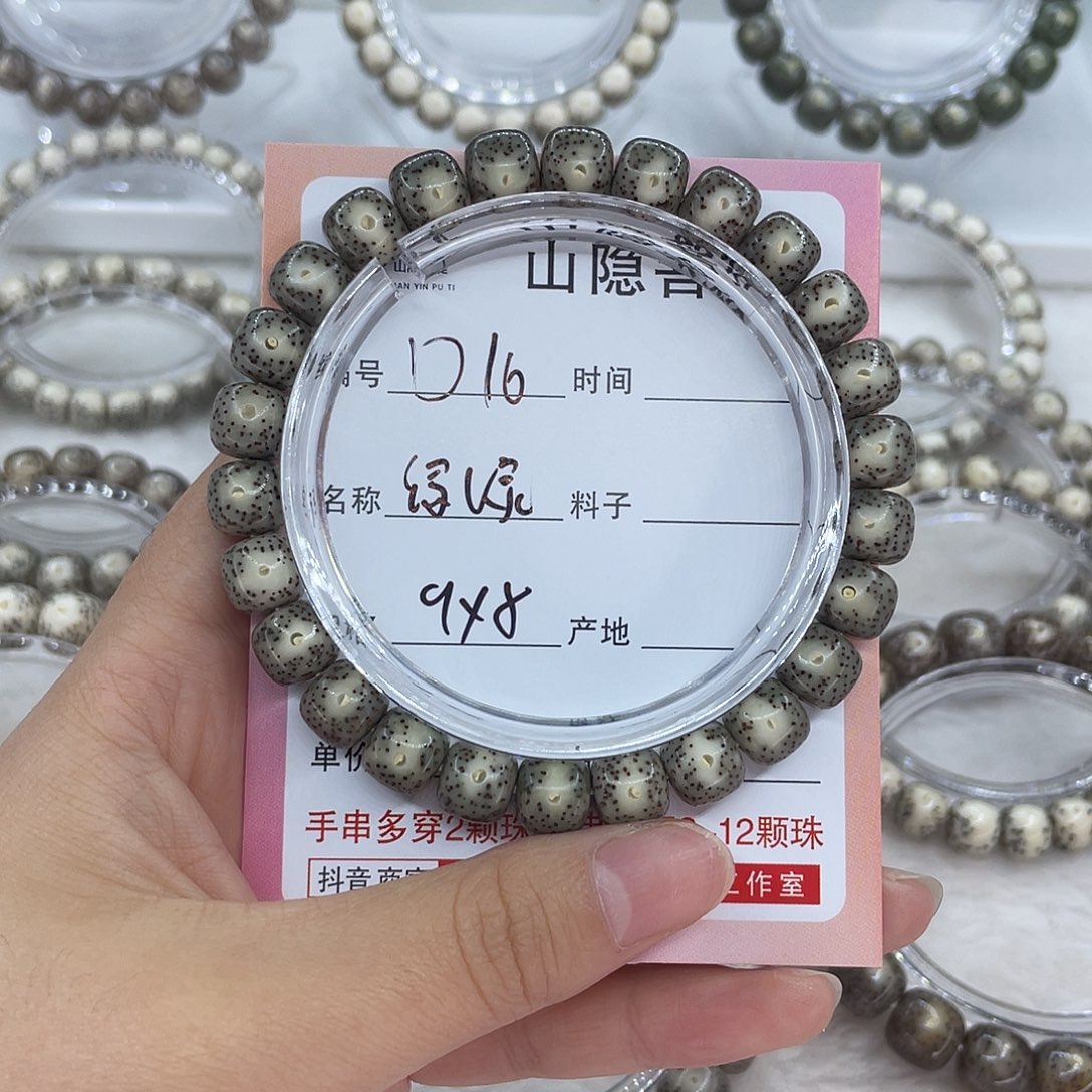 皇***甫星月菩提吊坠D16绿幽灵