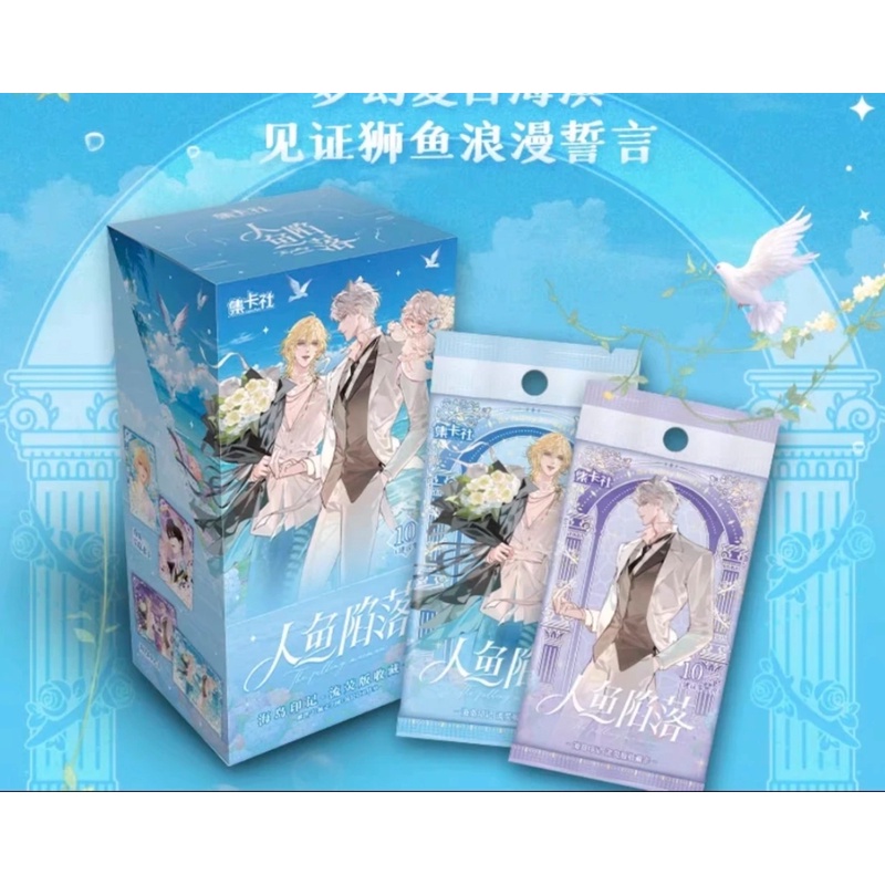 集卡社人鱼陷落流萤版海盗印记三弹收藏卡牌（不拆直邮）