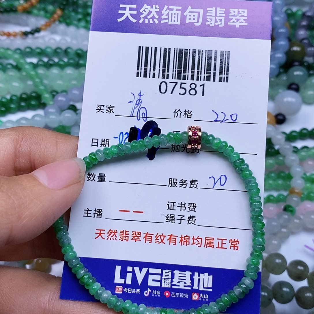 翡翠颈饰未镶嵌清*