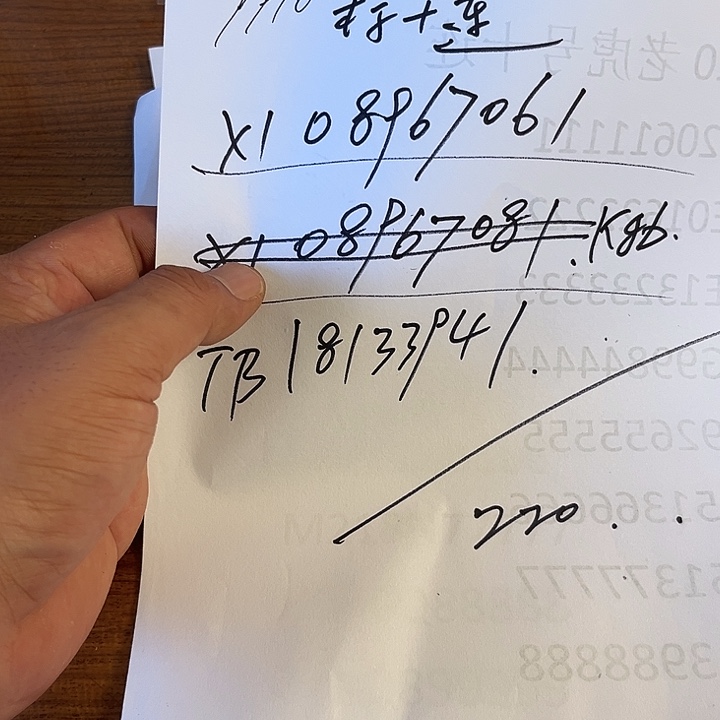 k***b9910标十连出货了081