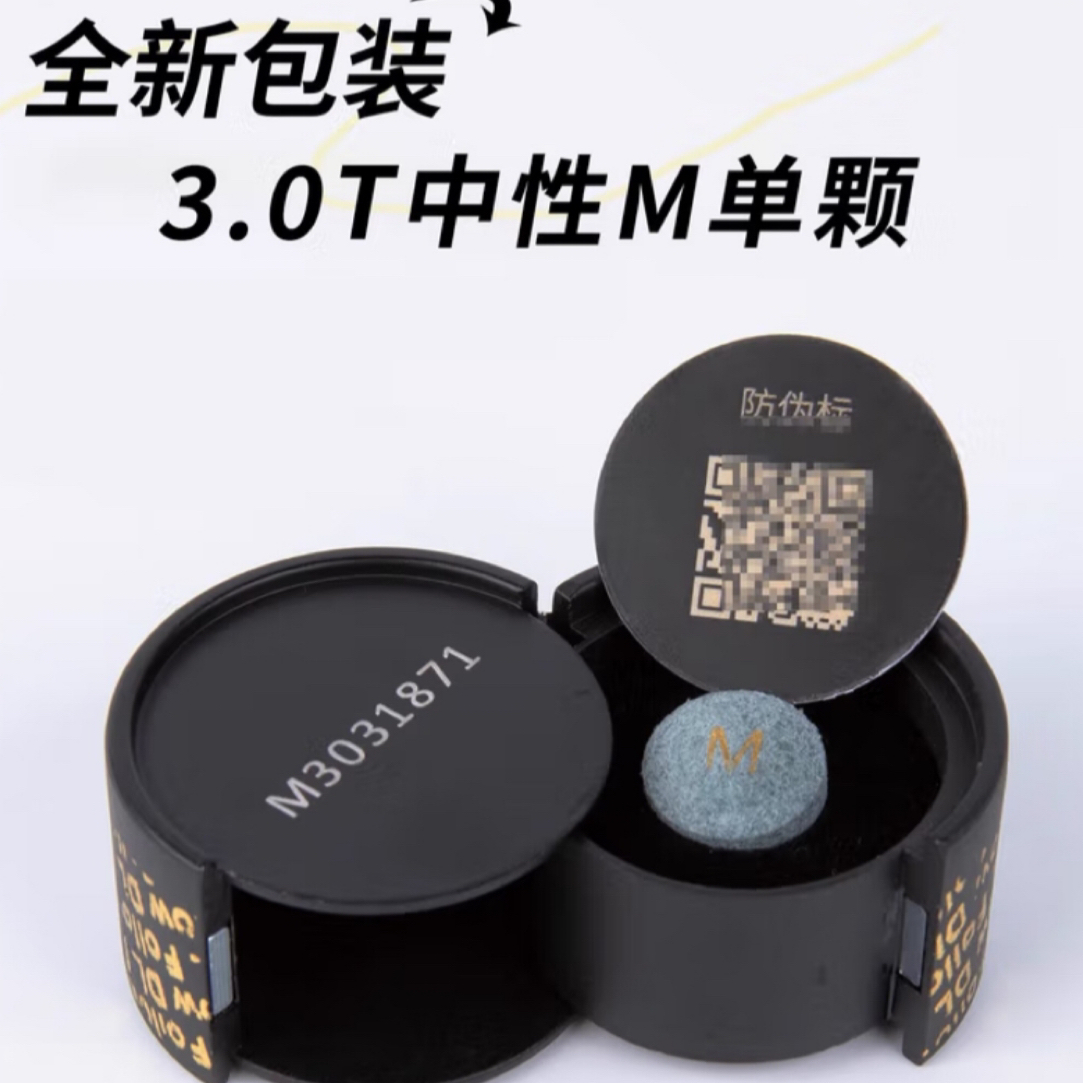 于德陆3.0T皮头一颗（默认M）