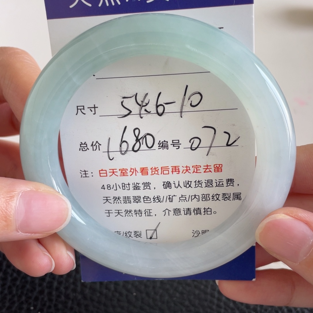 翡翠未镶嵌手镯翡翠手镯