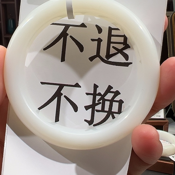 雨***阳未镶嵌手镯和田玉（白玉）