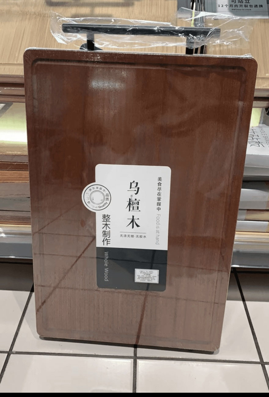 许昌超市代买乌檀木砧板圆形长方形